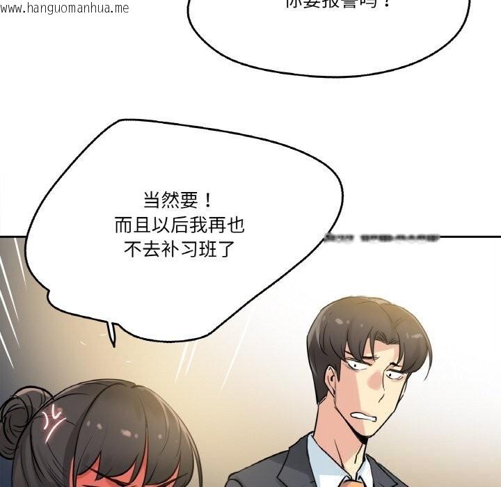 韩国漫画爸爸也疯狂韩漫_爸爸也疯狂-第21话在线免费阅读-韩国漫画-第17张图片