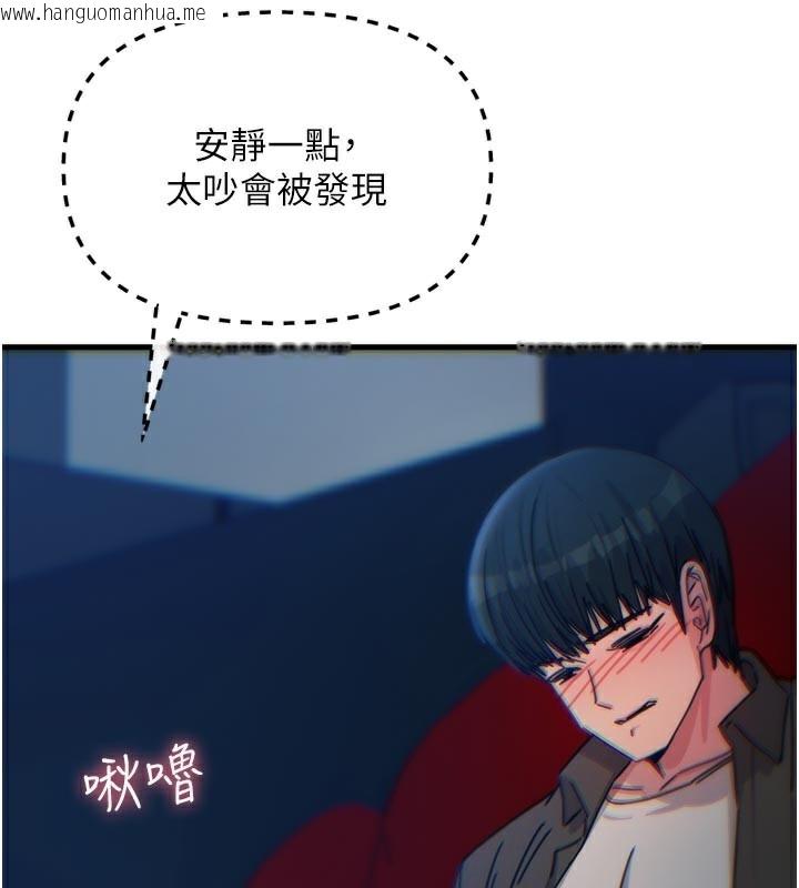 韩国漫画恶次人生韩漫_恶次人生-第37话-请教训低贱的母狗在线免费阅读-韩国漫画-第24张图片