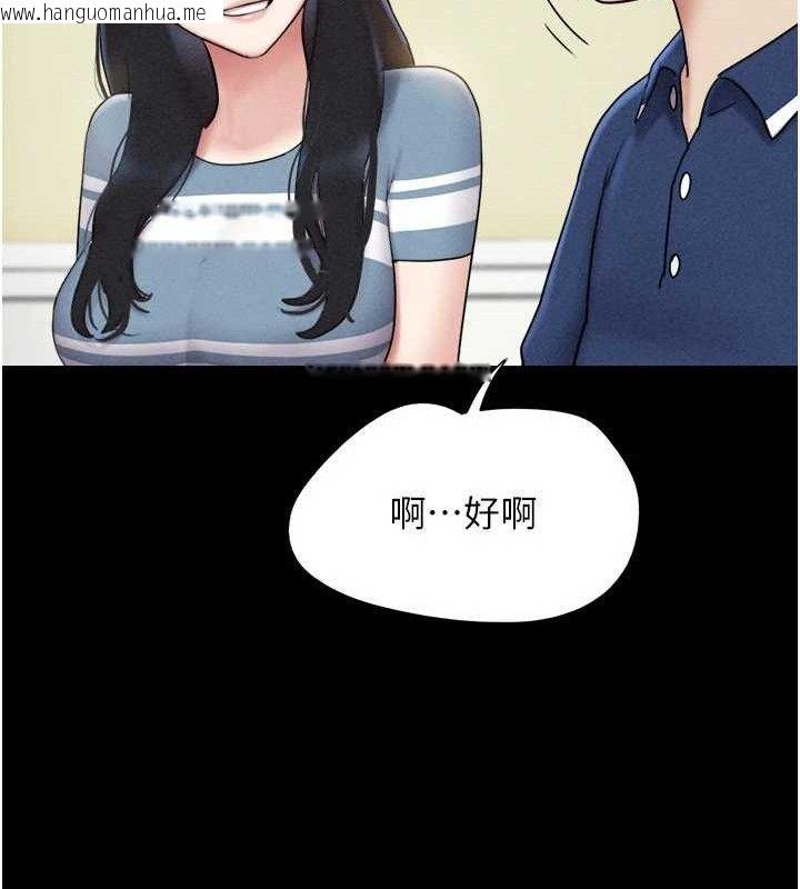 韩国漫画韶恩韩漫_韶恩-第61话-羽伦，抱我…在线免费阅读-韩国漫画-第118张图片