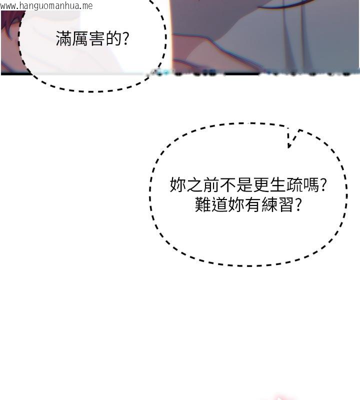 韩国漫画恶次人生韩漫_恶次人生-第37话-请教训低贱的母狗在线免费阅读-韩国漫画-第18张图片