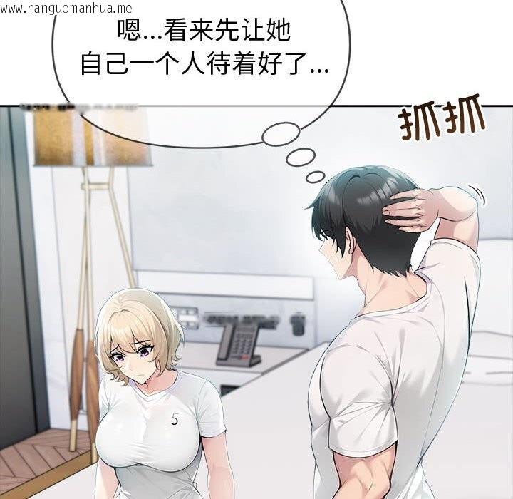 韩国漫画夫妇游戏韩漫_夫妇游戏-第39话在线免费阅读-韩国漫画-第107张图片