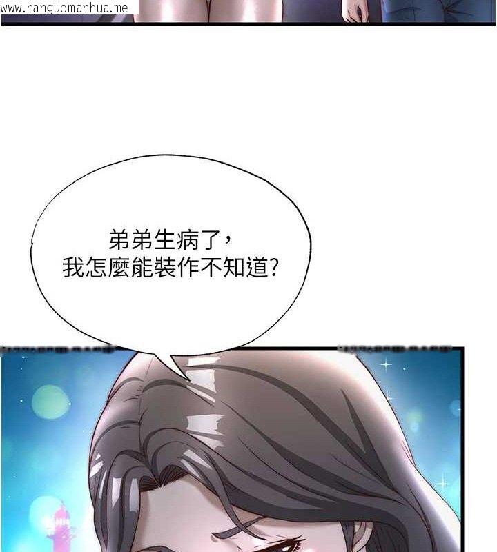 韩国漫画民宿精营中韩漫_民宿精营中-第22话-人家想跟你慢慢玩在线免费阅读-韩国漫画-第26张图片