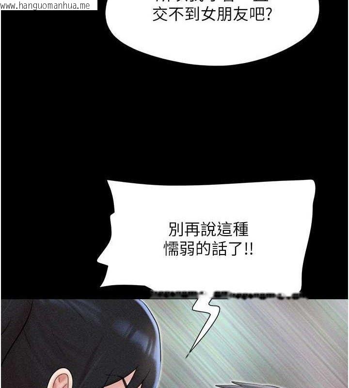 韩国漫画韶恩韩漫_韶恩-第61话-羽伦，抱我…在线免费阅读-韩国漫画-第3张图片