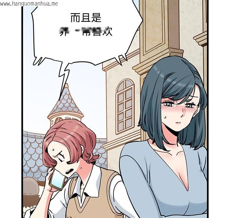 韩国漫画发小碰不得/强制催眠韩漫_发小碰不得/强制催眠-第80话在线免费阅读-韩国漫画-第5张图片