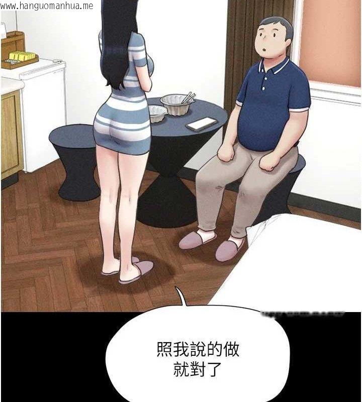 韩国漫画韶恩韩漫_韶恩-第61话-羽伦，抱我…在线免费阅读-韩国漫画-第135张图片