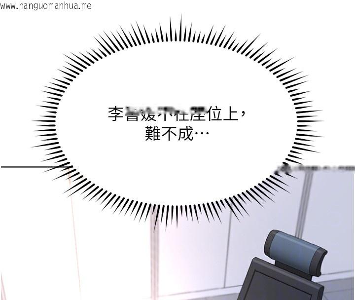 韩国漫画鲁蛇社畜的金手指韩漫_鲁蛇社畜的金手指-第33话-不会让你「饿」到在线免费阅读-韩国漫画-第39张图片