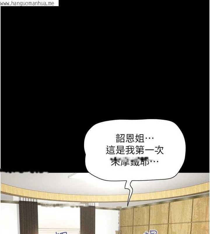 韩国漫画韶恩韩漫_韶恩-第61话-羽伦，抱我…在线免费阅读-韩国漫画-第113张图片