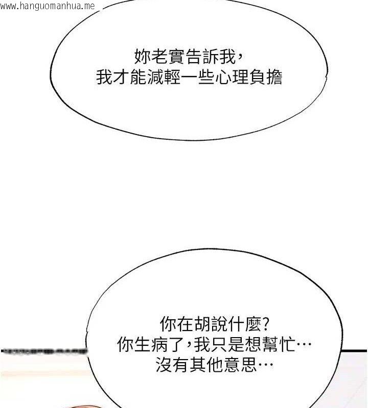 韩国漫画民宿精营中韩漫_民宿精营中-第22话-人家想跟你慢慢玩在线免费阅读-韩国漫画-第80张图片