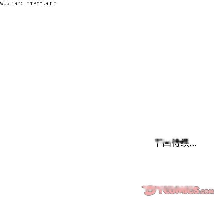 韩国漫画发小碰不得/强制催眠韩漫_发小碰不得/强制催眠-第80话在线免费阅读-韩国漫画-第174张图片
