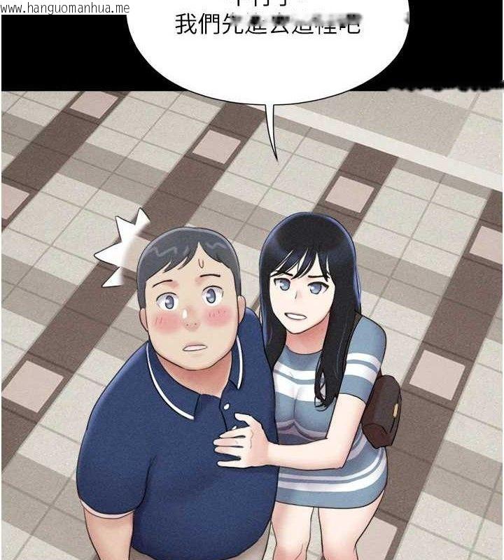 韩国漫画韶恩韩漫_韶恩-第61话-羽伦，抱我…在线免费阅读-韩国漫画-第106张图片
