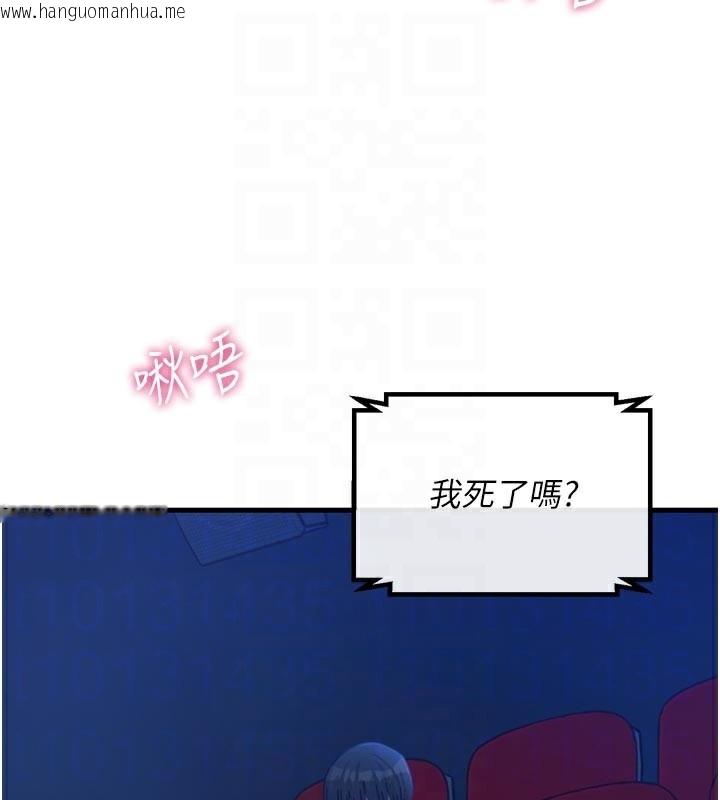 韩国漫画恶次人生韩漫_恶次人生-第37话-请教训低贱的母狗在线免费阅读-韩国漫画-第50张图片