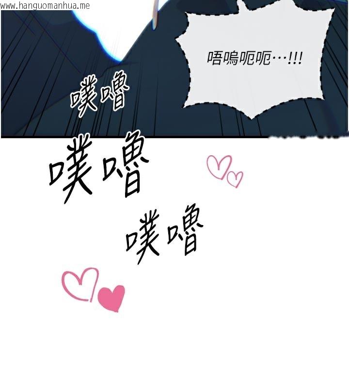 韩国漫画恶次人生韩漫_恶次人生-第37话-请教训低贱的母狗在线免费阅读-韩国漫画-第71张图片