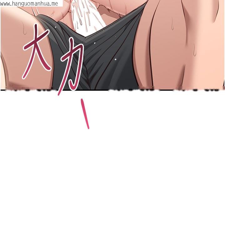 韩国漫画倒追游戏韩漫_倒追游戏-第12话-你可以内射喔在线免费阅读-韩国漫画-第54张图片