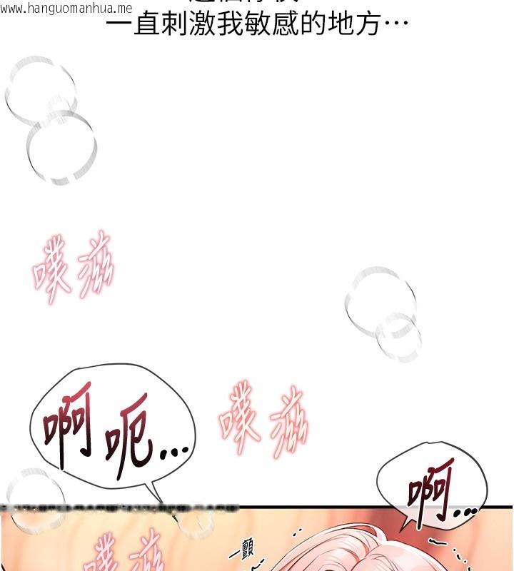 韩国漫画Beautiful-Days韩漫_Beautiful-Days-第45话-插入23岁女大学生在线免费阅读-韩国漫画-第85张图片