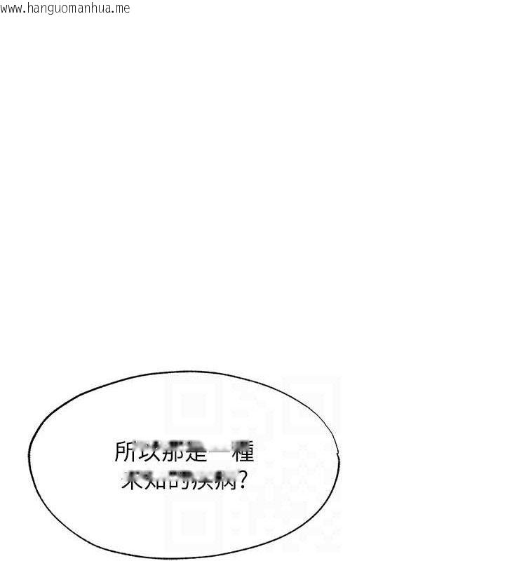 韩国漫画民宿精营中韩漫_民宿精营中-第22话-人家想跟你慢慢玩在线免费阅读-韩国漫画-第17张图片