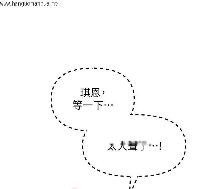 韩国漫画恶次人生韩漫_恶次人生-第37话-请教训低贱的母狗在线免费阅读-韩国漫画-第53张图片