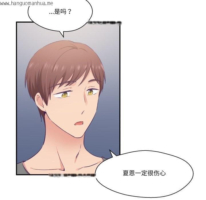 韩国漫画柔软的爱人韩漫_柔软的爱人-第20话在线免费阅读-韩国漫画-第85张图片