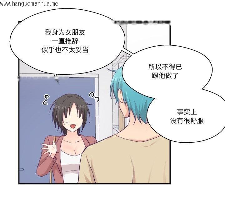韩国漫画柔软的爱人韩漫_柔软的爱人-第20话在线免费阅读-韩国漫画-第14张图片