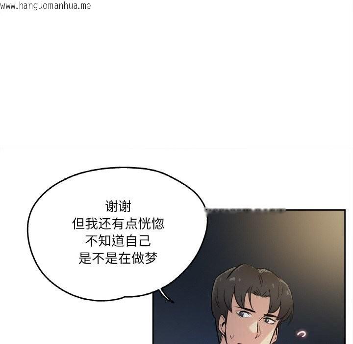 韩国漫画爸爸也疯狂韩漫_爸爸也疯狂-第21话在线免费阅读-韩国漫画-第7张图片