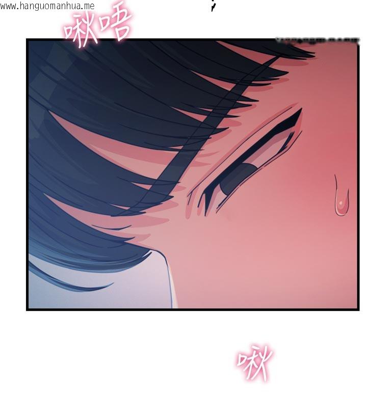 韩国漫画恶次人生韩漫_恶次人生-第37话-请教训低贱的母狗在线免费阅读-韩国漫画-第54张图片