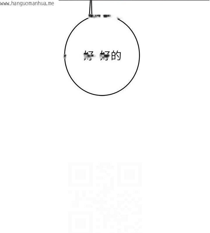 韩国漫画掠夺行动韩漫_掠夺行动-第67话-错信的代价在线免费阅读-韩国漫画-第67张图片