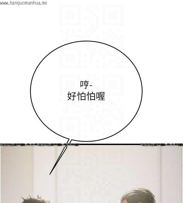 韩国漫画掠夺行动韩漫_掠夺行动-第67话-错信的代价在线免费阅读-韩国漫画-第27张图片