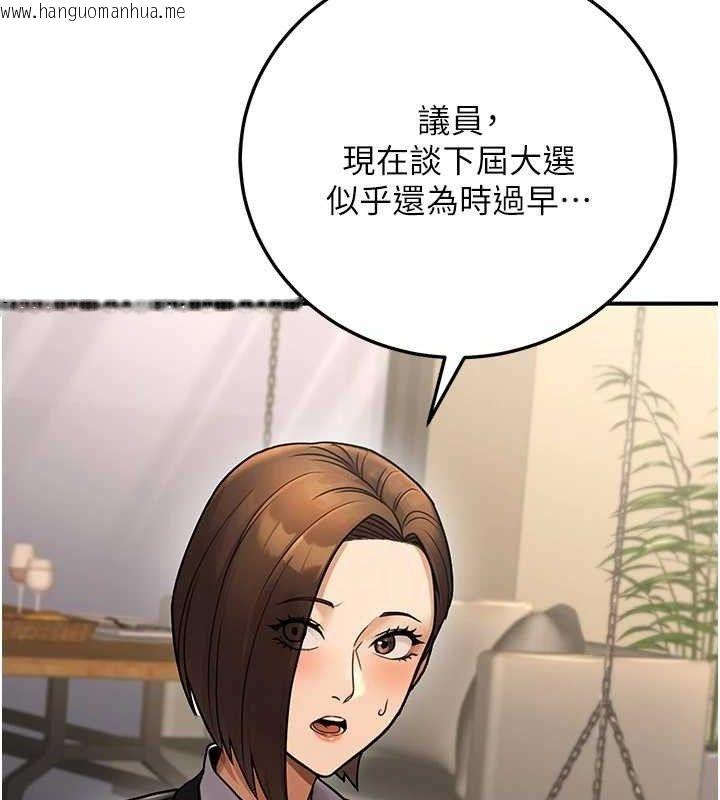 韩国漫画公务员的桃色副业韩漫_公务员的桃色副业-第29话-两人的真实身分是…?!在线免费阅读-韩国漫画-第58张图片