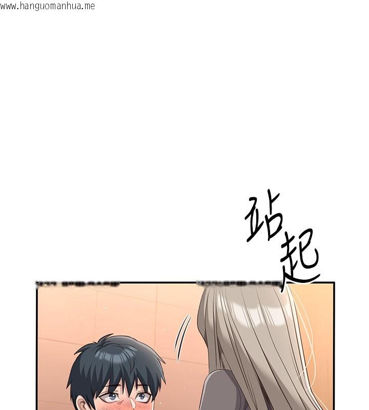 韩国漫画倒追游戏韩漫_倒追游戏-第12话-你可以内射喔在线免费阅读-韩国漫画-第122张图片