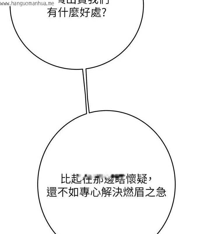 韩国漫画掠夺行动韩漫_掠夺行动-第67话-错信的代价在线免费阅读-韩国漫画-第65张图片