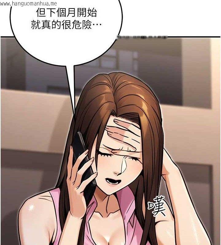 韩国漫画公务员的桃色副业韩漫_公务员的桃色副业-第29话-两人的真实身分是…?!在线免费阅读-韩国漫画-第111张图片