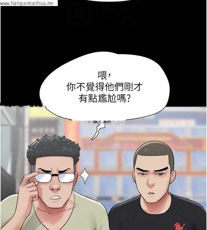 韩国漫画韶恩韩漫_韶恩-第61话-羽伦，抱我…在线免费阅读-韩国漫画-第85张图片