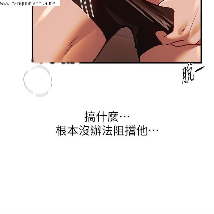 韩国漫画Beautiful-Days韩漫_Beautiful-Days-第45话-插入23岁女大学生在线免费阅读-韩国漫画-第117张图片