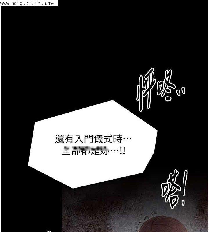 韩国漫画最强家丁韩漫_最强家丁-第49话-从以前到现在都是我在线免费阅读-韩国漫画-第174张图片