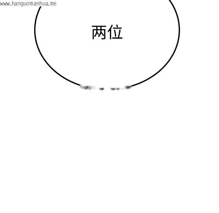 韩国漫画发小碰不得/强制催眠韩漫_发小碰不得/强制催眠-第80话在线免费阅读-韩国漫画-第163张图片