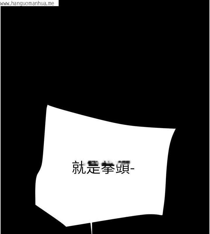 韩国漫画掠夺行动韩漫_掠夺行动-第67话-错信的代价在线免费阅读-韩国漫画-第145张图片