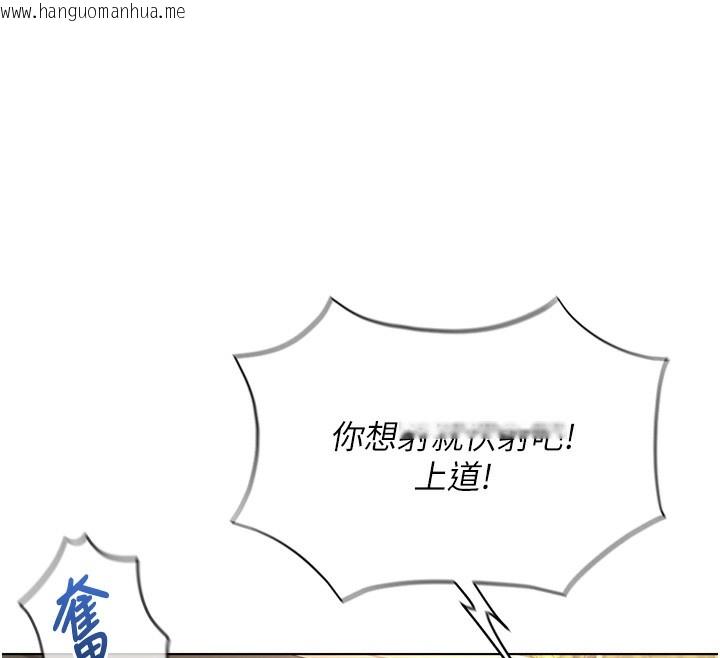 韩国漫画鲁蛇社畜的金手指韩漫_鲁蛇社畜的金手指-第33话-不会让你「饿」到在线免费阅读-韩国漫画-第102张图片