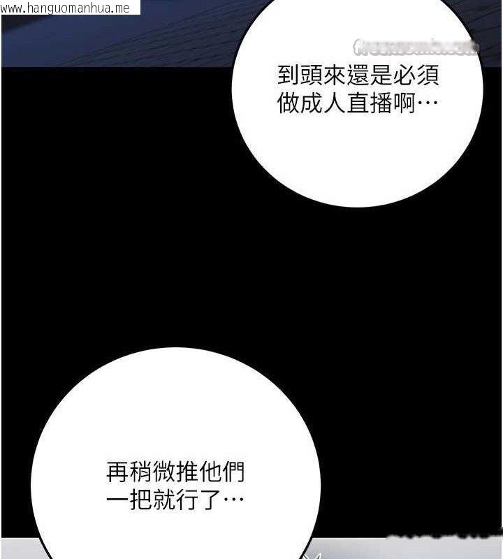 韩国漫画公务员的桃色副业韩漫_公务员的桃色副业-第29话-两人的真实身分是…?!在线免费阅读-韩国漫画-第126张图片