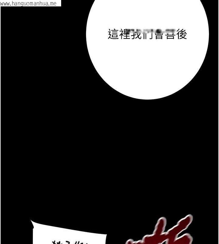 韩国漫画掠夺行动韩漫_掠夺行动-第67话-错信的代价在线免费阅读-韩国漫画-第158张图片
