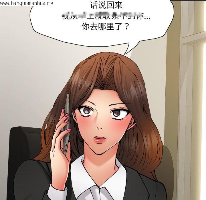 韩国漫画坏女人/了不起的她韩漫_坏女人/了不起的她-第78话在线免费阅读-韩国漫画-第95张图片