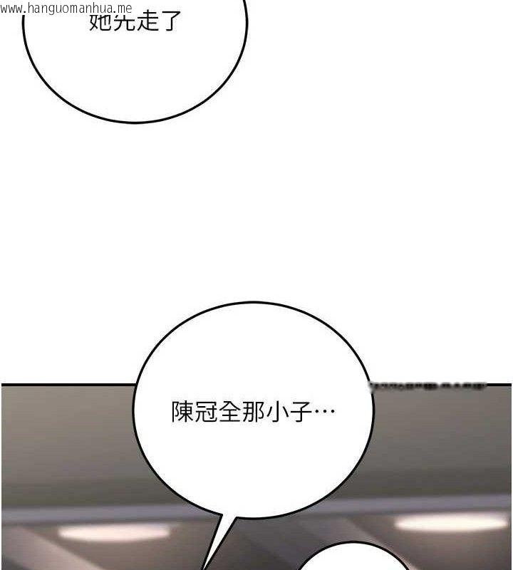 韩国漫画公务员的桃色副业韩漫_公务员的桃色副业-第29话-两人的真实身分是…?!在线免费阅读-韩国漫画-第87张图片