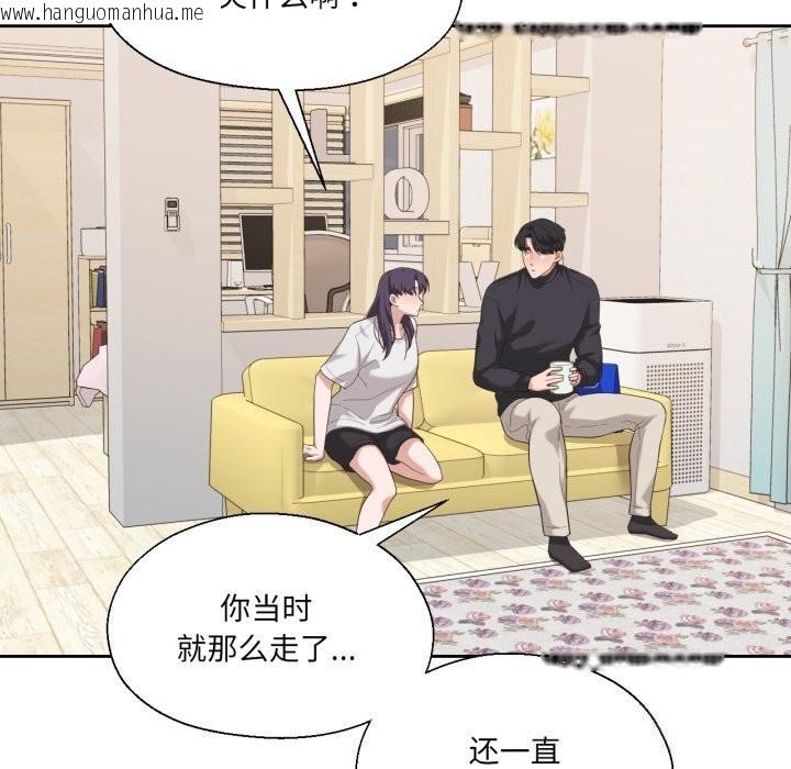 韩国漫画我的傻瓜男友韩漫_我的傻瓜男友-第23话在线免费阅读-韩国漫画-第71张图片