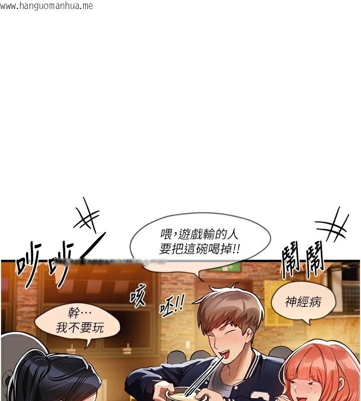 韩国漫画Beautiful-Days韩漫_Beautiful-Days-第45话-插入23岁女大学生在线免费阅读-韩国漫画-第1张图片