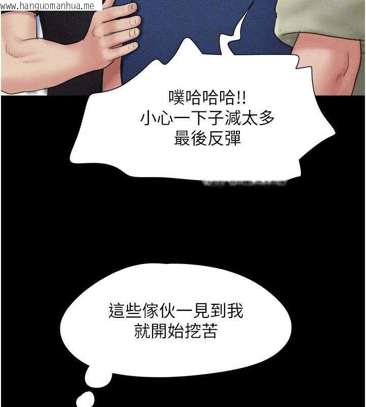 韩国漫画韶恩韩漫_韶恩-第61话-羽伦，抱我…在线免费阅读-韩国漫画-第65张图片