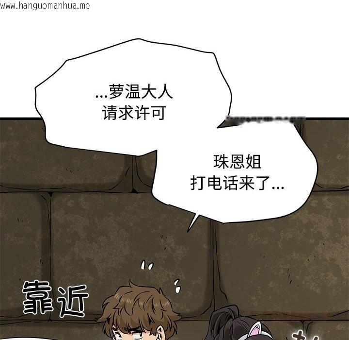 韩国漫画发小碰不得/强制催眠韩漫_发小碰不得/强制催眠-第80话在线免费阅读-韩国漫画-第156张图片