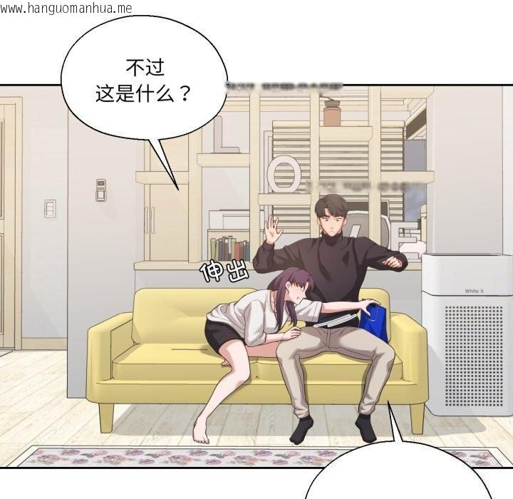 韩国漫画我的傻瓜男友韩漫_我的傻瓜男友-第23话在线免费阅读-韩国漫画-第83张图片