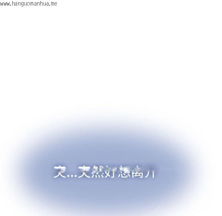 韩国漫画发小碰不得/强制催眠韩漫_发小碰不得/强制催眠-第80话在线免费阅读-韩国漫画-第171张图片