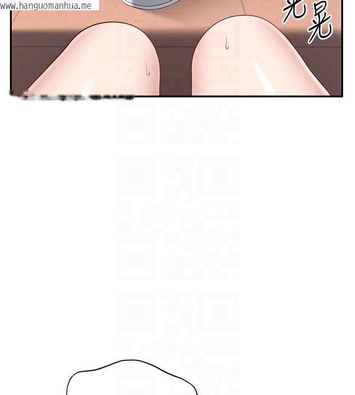 韩国漫画倒追游戏韩漫_倒追游戏-第12话-你可以内射喔在线免费阅读-韩国漫画-第20张图片