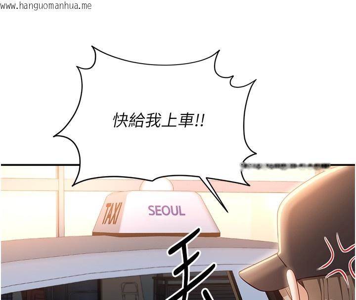 韩国漫画倒追游戏韩漫_倒追游戏-第12话-你可以内射喔在线免费阅读-韩国漫画-第135张图片