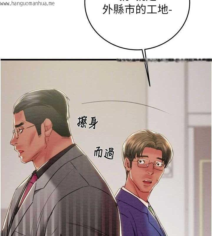 韩国漫画掠夺行动韩漫_掠夺行动-第67话-错信的代价在线免费阅读-韩国漫画-第44张图片