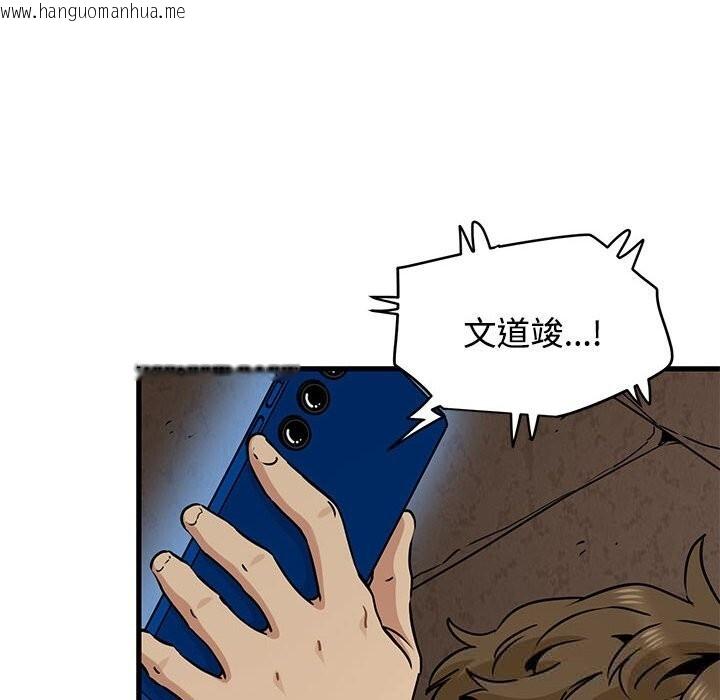 韩国漫画发小碰不得/强制催眠韩漫_发小碰不得/强制催眠-第80话在线免费阅读-韩国漫画-第18张图片